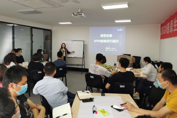 普思生物銷(xiāo)售技巧培訓